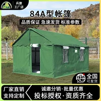 Wild Pulling Standard 84A Type 93 Type 98-10 81 Cold District 72 Restaurant Tent 96 Command Tent