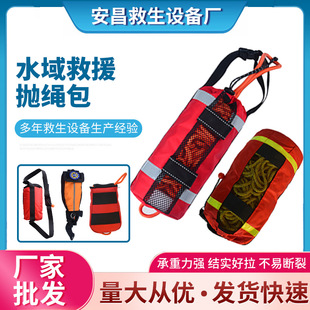 Water rescue throwing rope bag floating water fluorescent life rope bag reflective escape buoyancy rope throwing rope bag