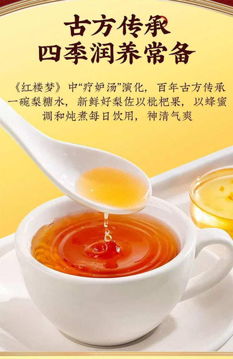 Pipa Qiuli Gao (Loquat & Pear Herbal Paste) — Traditional Slow-Simmered 300g Jar specifications