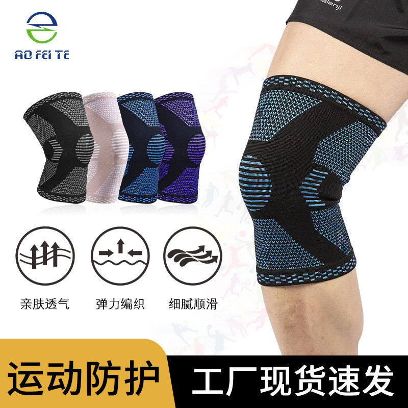 批发户外运动护膝四面弹针织护膝深蹲尼龙护膝跑步足篮排护具护腿