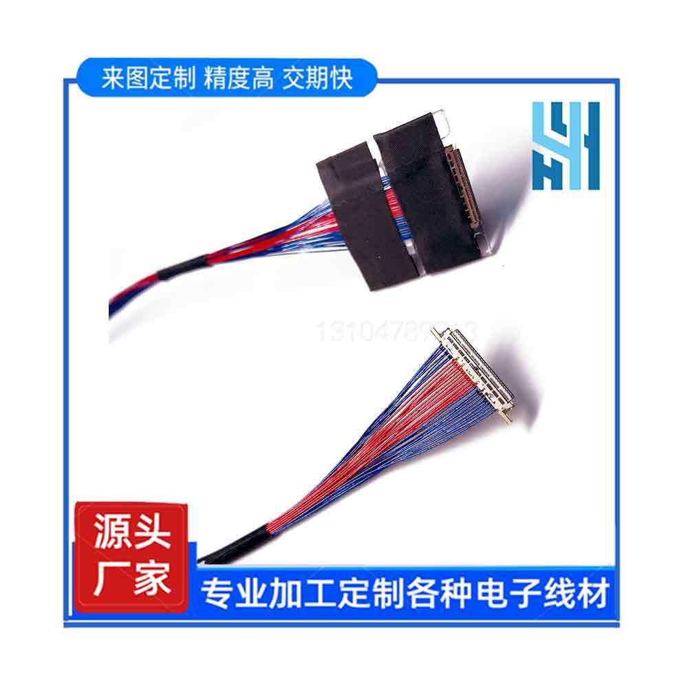 专业定制各类测试屏线极细同轴高清屏线4K8K平板学习机屏线LVDS线