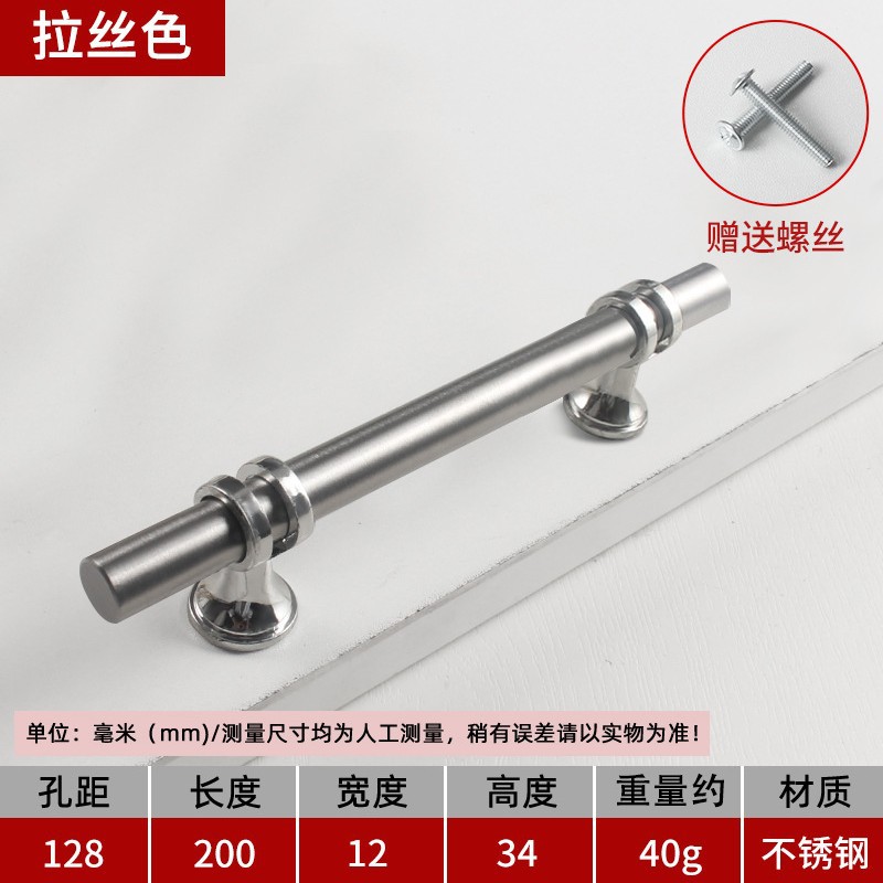 스테인레스 손잡이 - 128 구멍 200 길이 [브러시드 컬러]