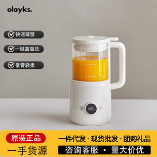 Suitable for Olayks Wall-Breaking Soy Milk Machine 1-3 Instant Mini Wall-Breaking Machine Soy Milk Machine Household Fully Automatic Small 1-2