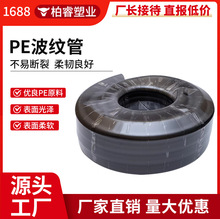 加厚PE塑料波纹管穿线软管电线管电缆护线套管厂家可定制pe走线管