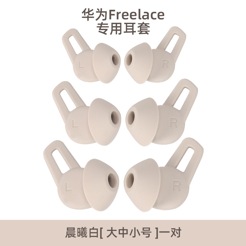 Para Huawei freelace pro auricular inalámbrico de silicona tapones para los oídos Bluetooth earhook earcap funda protectora de silicona