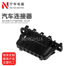 3B0972706 适用大众车电子油门踏板插头含端堵 DJ7063A-1.5-11/21