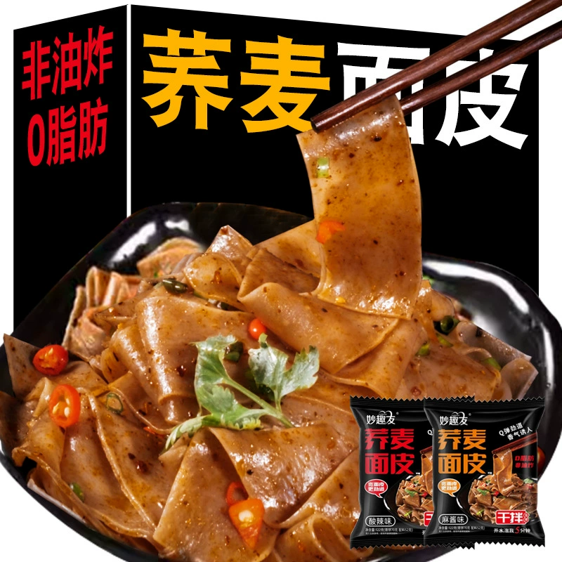 Не жареный конопляный соус с лапшой кислая и пряная гречневая холодная кожа