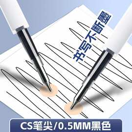 明派CS头葫芦笔尖中性笔芯旋滑头0.5mm黑色按动替芯速干笔芯批发