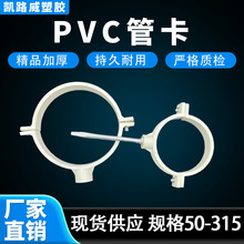 PVC管卡 吊卡 排水管单用双用座卡抱箍水管配件加厚下水管PVC管卡