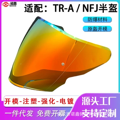 Helmet visor compatible with KYT TTR‑JET/TR‑A NF‑J/NFJ half helmet, Aurora visor for day and night use
