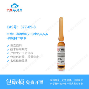 �ԇ��ֱ�I��ī�״�:���ȼ���(7:3)��2,4,5,6-�����g���ױ�