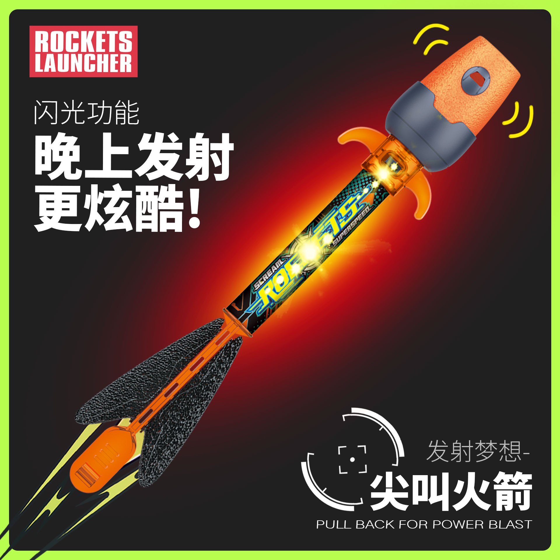 儿童弹弓发射器体育竞技运动射击发光便携软弹弓箭套装男孩户外
