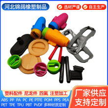 定制工业塑料件注塑加工尼龙配件电器阻燃塑胶外壳ABS塑料配件