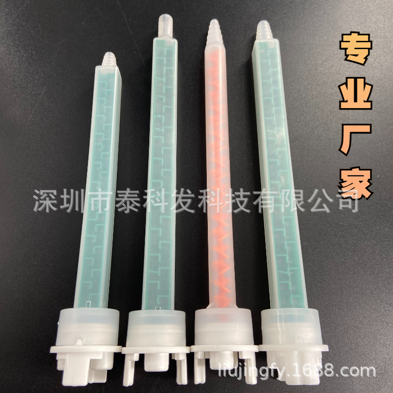 厂家供应@MFQX静态混合管1：1 8-24节方形混合管适合大容量AB针筒