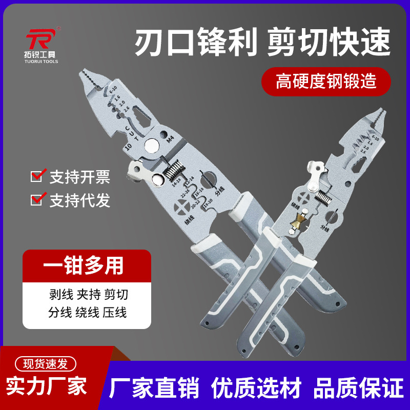 全新不锈钢剥线钳电工专用带轮分线绕线 美工刀功能