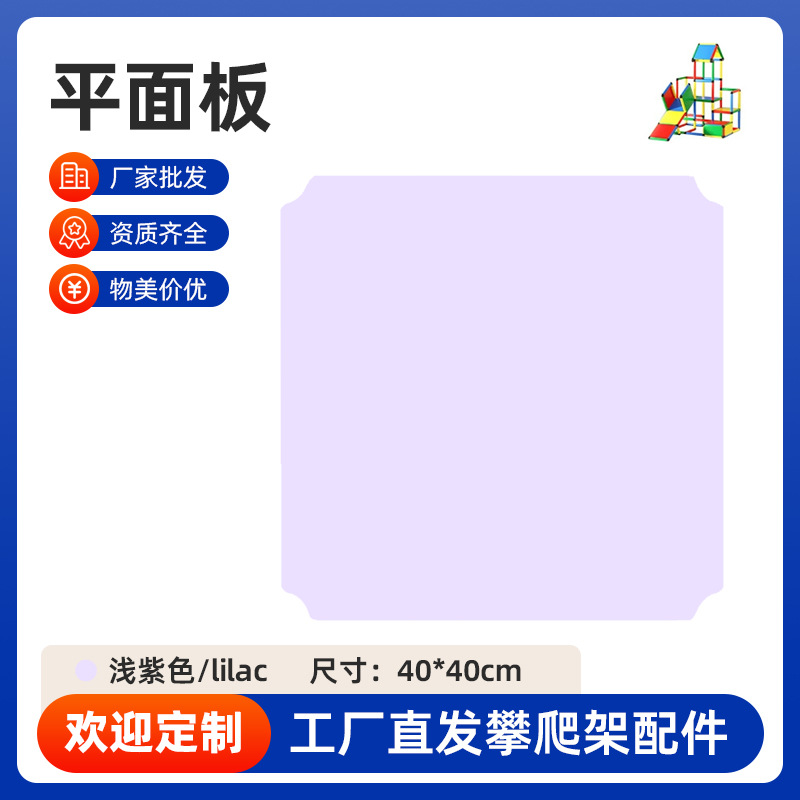 浅紫色40*40
