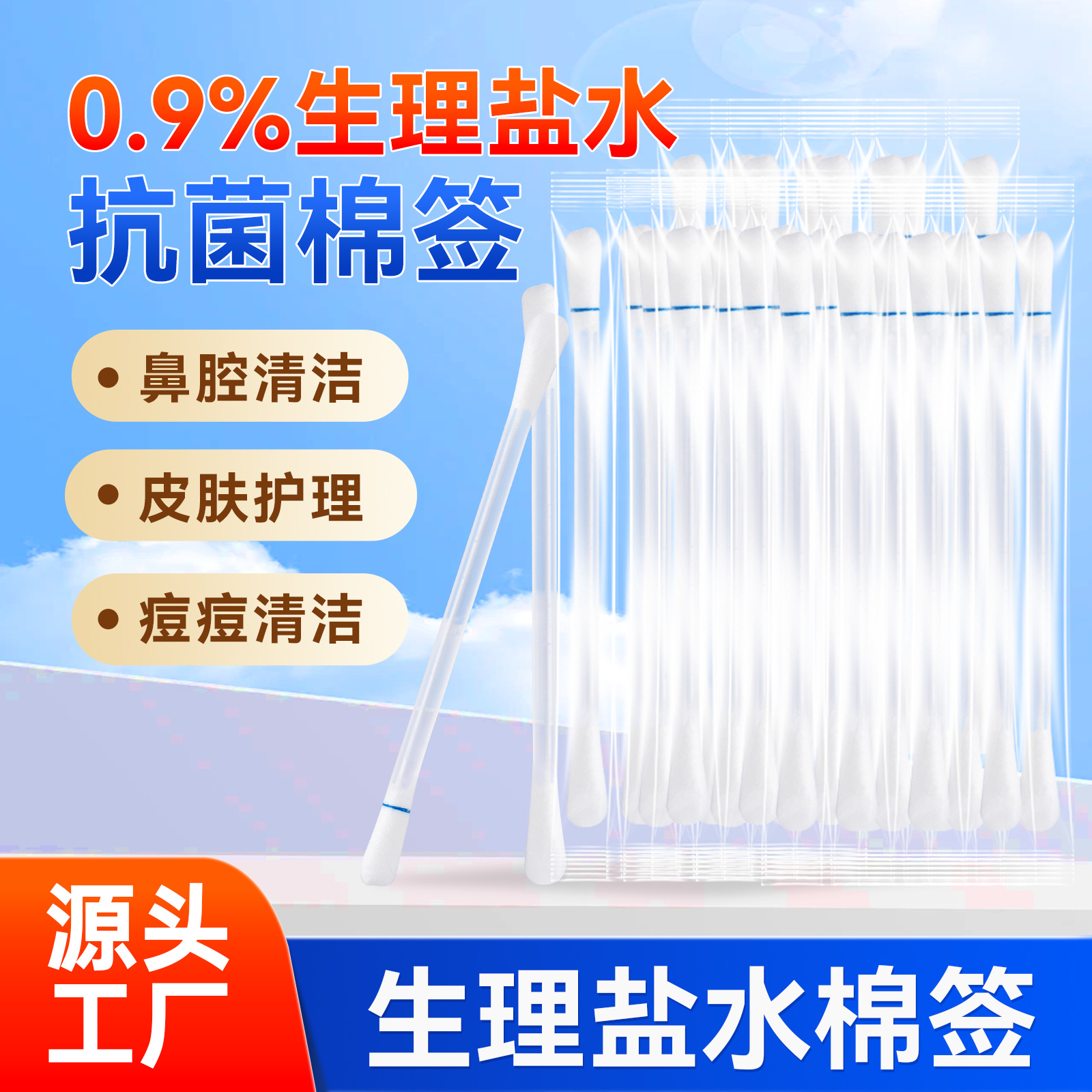 Disposable physiological salt solution