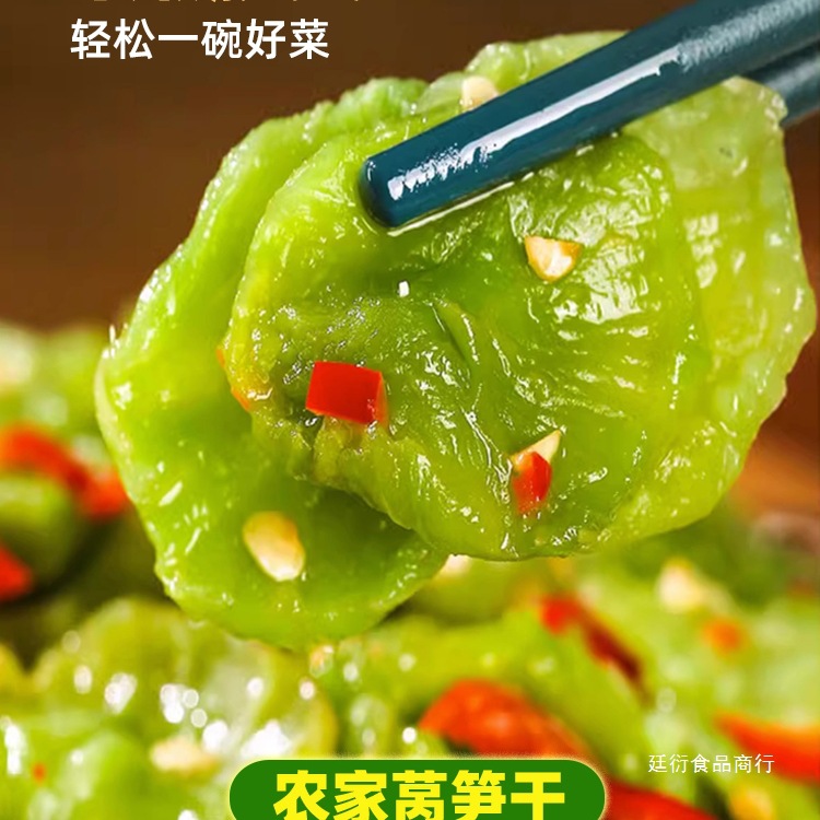 莴笋干自制农家干货湖南窝笋片干菜脱水蔬菜商用级特干苔菜莴苣干