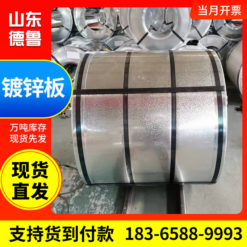 现货销售切割开平分条无花镀锌板 SGCC镀锌卷板 高锌层镀锌卷板
