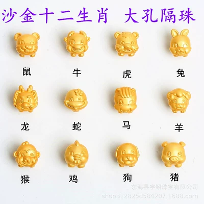 Shajin Zodiac Beads Big Zərgərlik ara hissələri