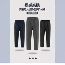 男女款休闲长裤冰丝斜纹男女中性休闲裤速干透气团体服运动裤印字