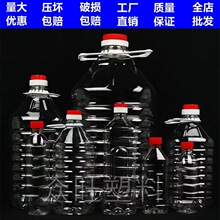 0.51.5L2.5L5L10升装食品级PET透明酒桶塑料瓶空油壶豆油桶水10斤
