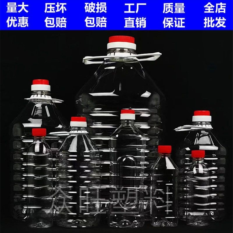 0.51.5L2.5L5L10升装食品级PET透明酒桶塑料瓶空油壶豆油桶水10斤