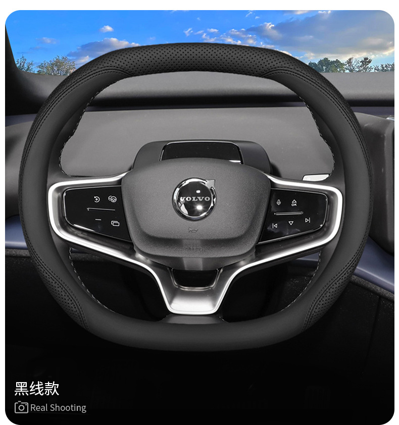 2024 Volvo steering wheel cover 24 Volvo EX30 special car interior modified ultra-thin handle cover
