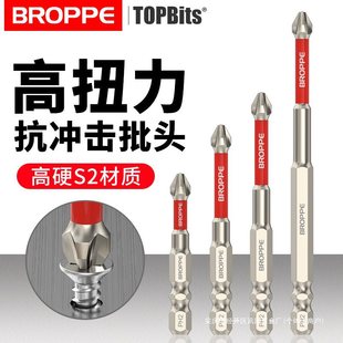 Anti-impact strong magnetic crosshead S2 high torque electric hand drill electric screwdriver non-slip extended beak suit