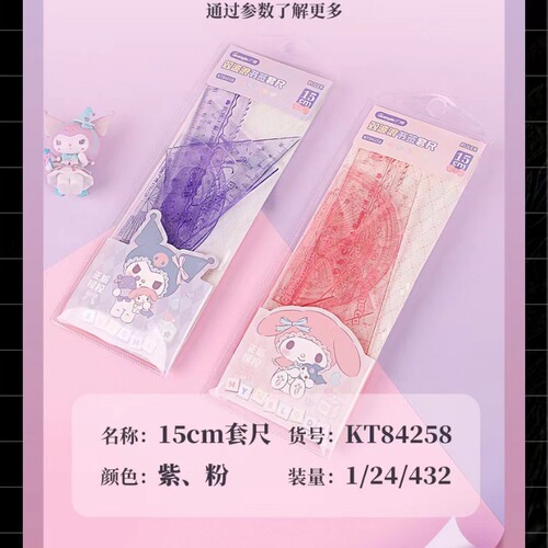 Guangbo Sanrio genuine bookmark set 4-piece set ruler triangle plate protractor cartoon student control