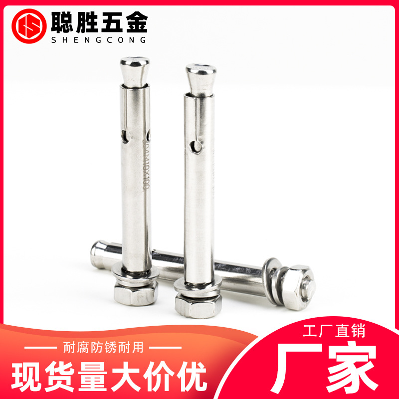 304不锈钢膨胀螺丝拉爆螺丝高强度膨胀螺栓