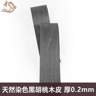 Wooden Leather Dock Natural Dyed Black Walnut Pattern Solid Wood Leather Decoration Hotel Furniture Speaker Handmade Veneer Panel
