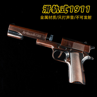 ���ژ���܉ʽ1911ȫ����������ߘ����ژ��^����f��߲��ɰl��