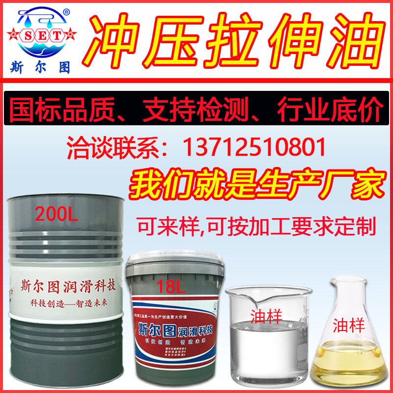 铜铝冲压拉伸油正负极片镀锌板电池铝壳不锈钢折弯拉延成型油