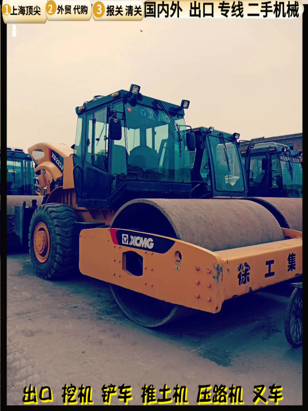 El rodillo de carretera de segunda mano del motor XCMG 223 trabaja durante 200 horas