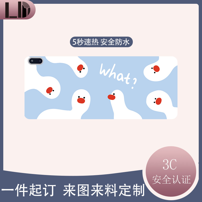 加热鼠标垫暖桌垫暖手宝办公室暖桌垫发热加热桌垫暖手发热垫暖手