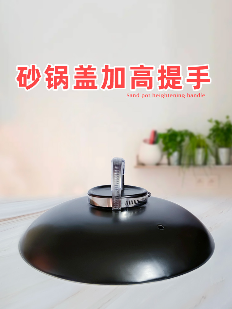 砂鍋蓋子提手不鏽配件加高蓋把手方便好提康舒砂鍋蓋手工製作蓋頂