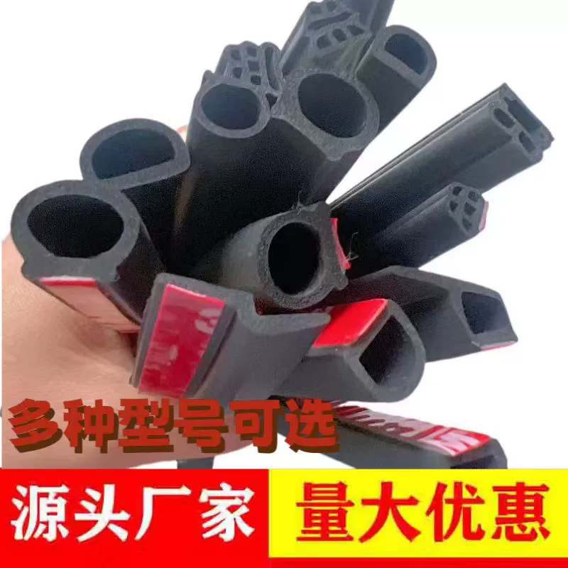 Автомобильный звукоизоляционный уплотнитель с пятью отверстиями самоклеящаяся дверная противоударная полоса b-стойка уплотнения три слоя утолщенный уплотнитель с шестью отверстиями