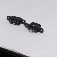 USB micro母座 6P立插DIP防水母座彩妆镜接口 数码电器
