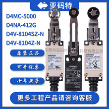 �ձ��Wķ��D4MC-5000 D4NA-412G D4V-8104Z-N 8108SZ-N΢���_�P