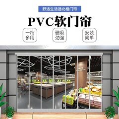 マグネット磁気 PVC 透明ソフトドアカーテンショッピングモールスーパーマーケットパーティション磁気ドアカーテン PVC プラスチック透明レザーカーテン