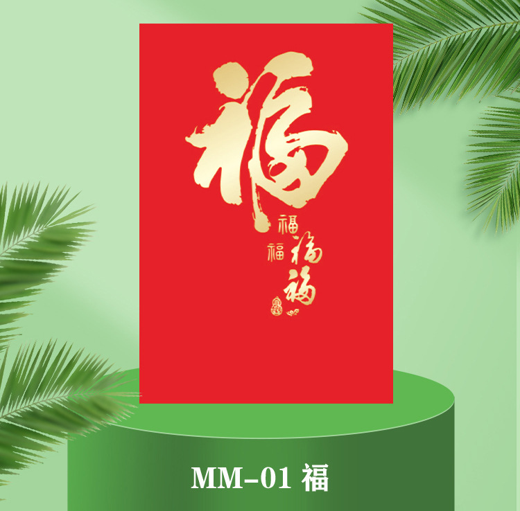 福MM01.jpg