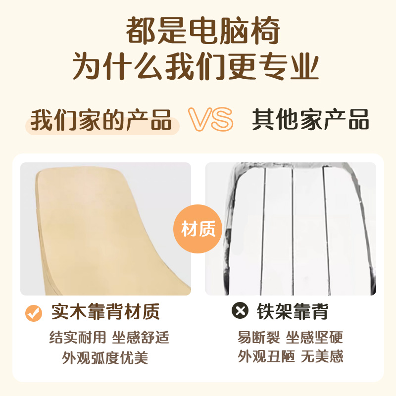 电脑椅子家用实木靠背书桌椅舒服久坐女生卧室化妆学生学习办公椅