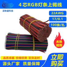 4оRGB�ھG�t�{��a�� LED�􎧟��l4P�K��1007#22AWG���^��Ƥ���a