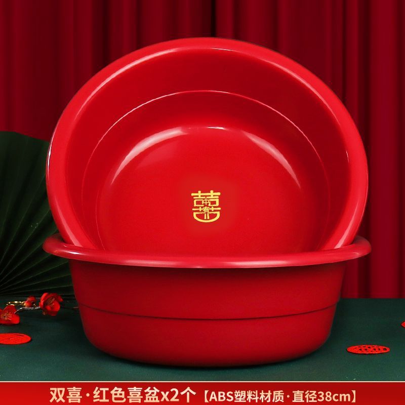 喜盆结婚透明洗脸盆婚礼用品大全女方陪嫁套装婚庆塑料红盆喜庆|undefined