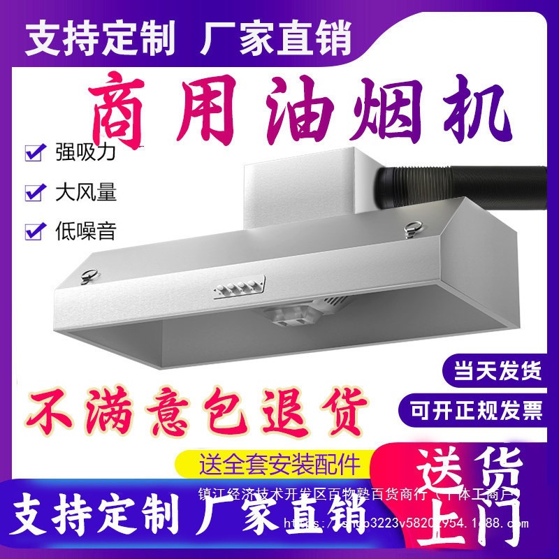 饭店环保农村抽油烟机一体机商用后厨罩大吸力土灶直排净化器排烟