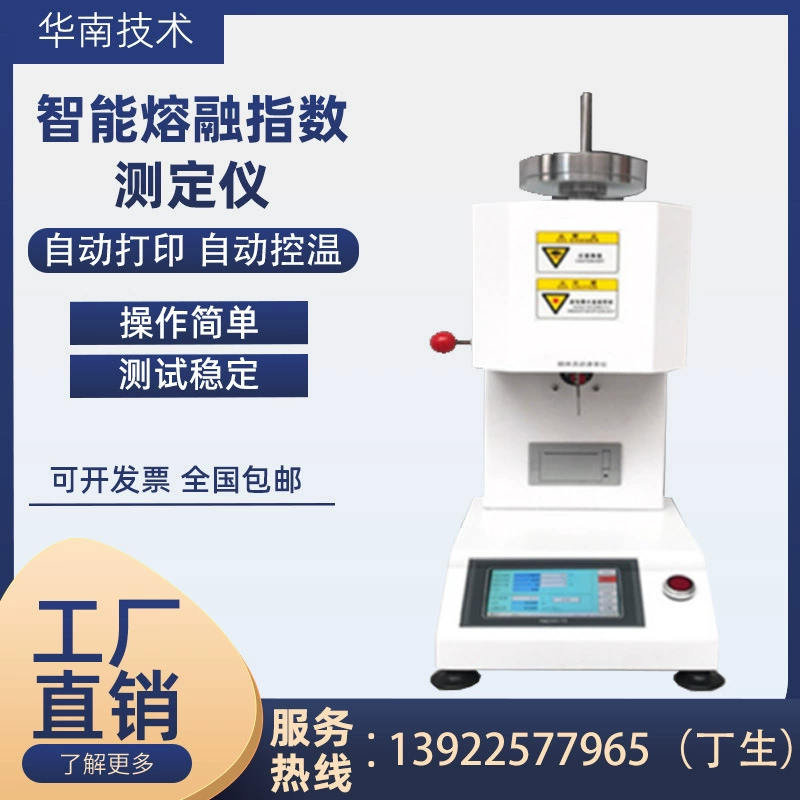 Тестер индекса расплава измеритель расхода расплава пластиковый тест скорости потока расплава частиц пластичное Обнаружение расхода потока
