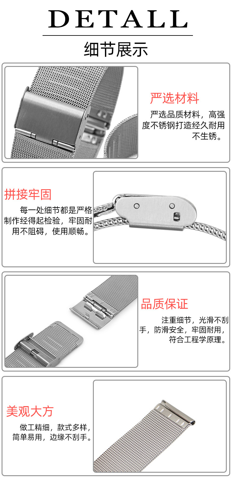 0.4线米兰尼斯网织细网表带 男女编织不锈钢智能手表表带 8-24mm详情36