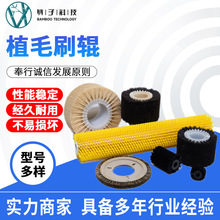 厂家批发圆形辊筒毛刷除尘毛刷圆形辊尼龙丝刷植毛刷辊缠绕辊筒刷