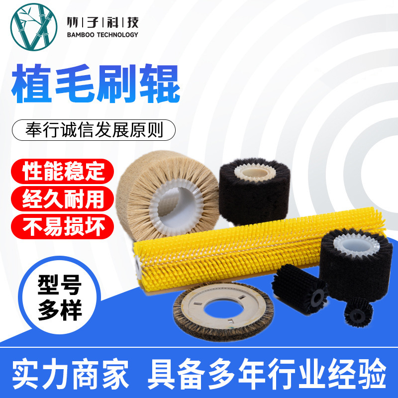 厂家批发圆形辊筒毛刷除尘毛刷圆形辊尼龙丝刷植毛刷辊缠绕辊筒刷